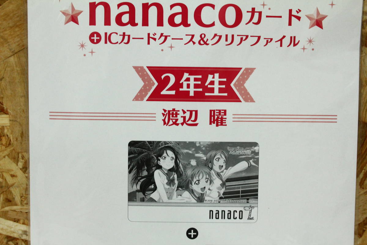 TG10163 セブンイレブン限定デザイン ラブライブ サンシャイン nanaco