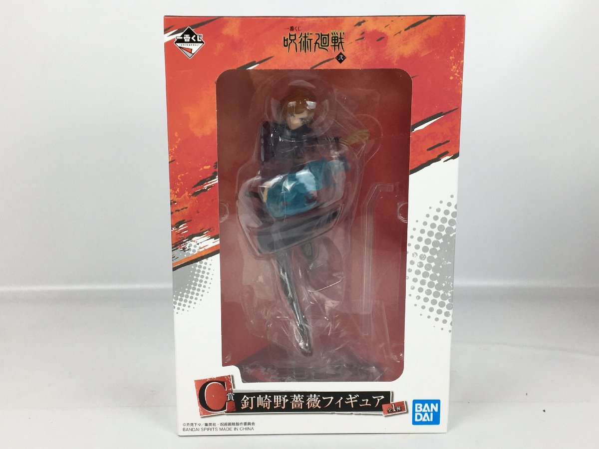 未開封品】一番くじ 呪術廻戦 ～弐～ フィギュア 2個セット C/D賞 