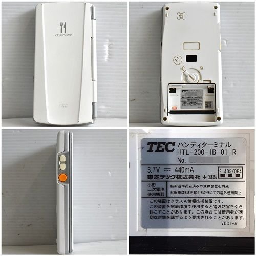 最後の1台！安心の整備品！東芝TEC・HTL-100 ハンディターミナル 最後