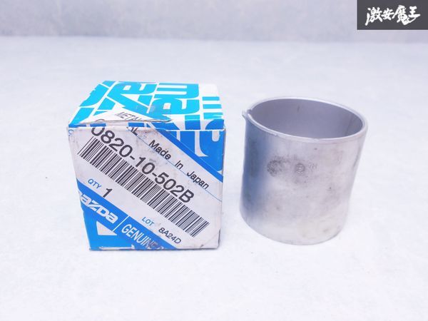 自動車 マツダ RX-7 ステショナリーギヤー メタル