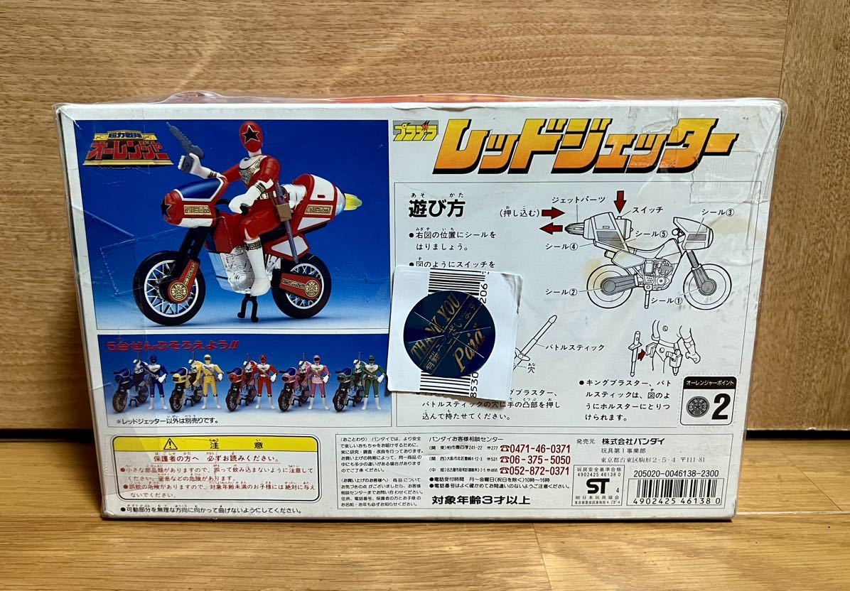 美品 超力戦隊オーレンジャー レッドジェッター フィギュア オー 