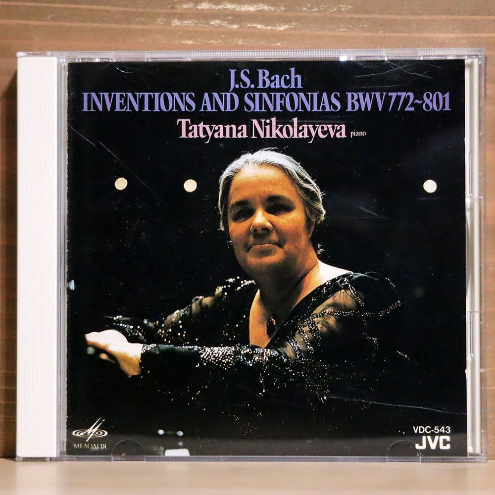 タチアナ・ニコラーエワ/バッハ: インヴェンションとシンフォニア