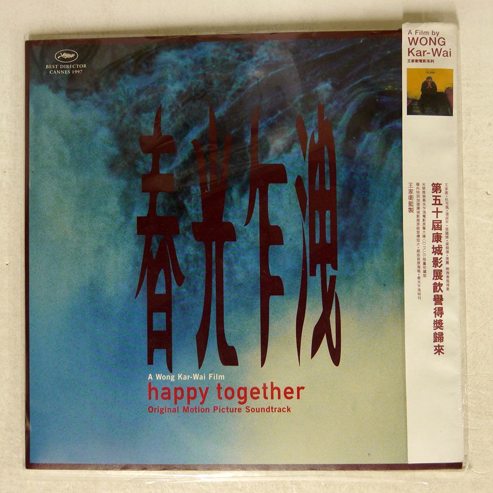 春光乍洩 ブエノスアイレス Happy Together OST 香港輸入盤 OST(FRANK ZAPPA 他)⁄春光乍洩 HAPPY TOGETHER(ブエノスアイレス)⁄BLK2