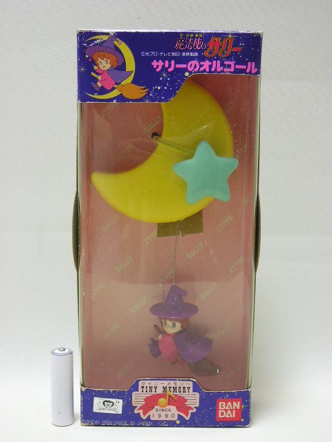 ■ バンダイ 魔法使いサリー サリーのオルゴール