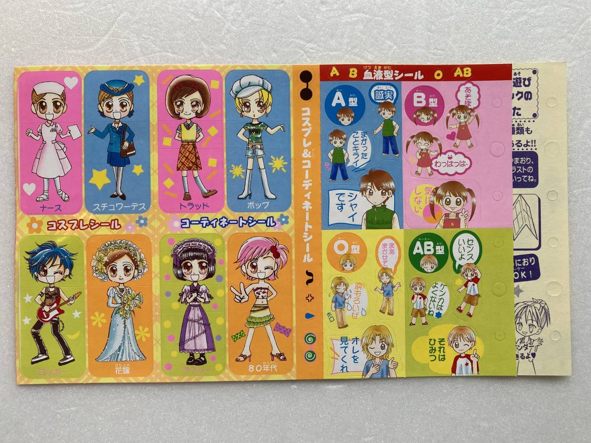 ちゃお 2001年10月号ふろく［10］ぷくぷく天然かいらんばん、ミルモで 