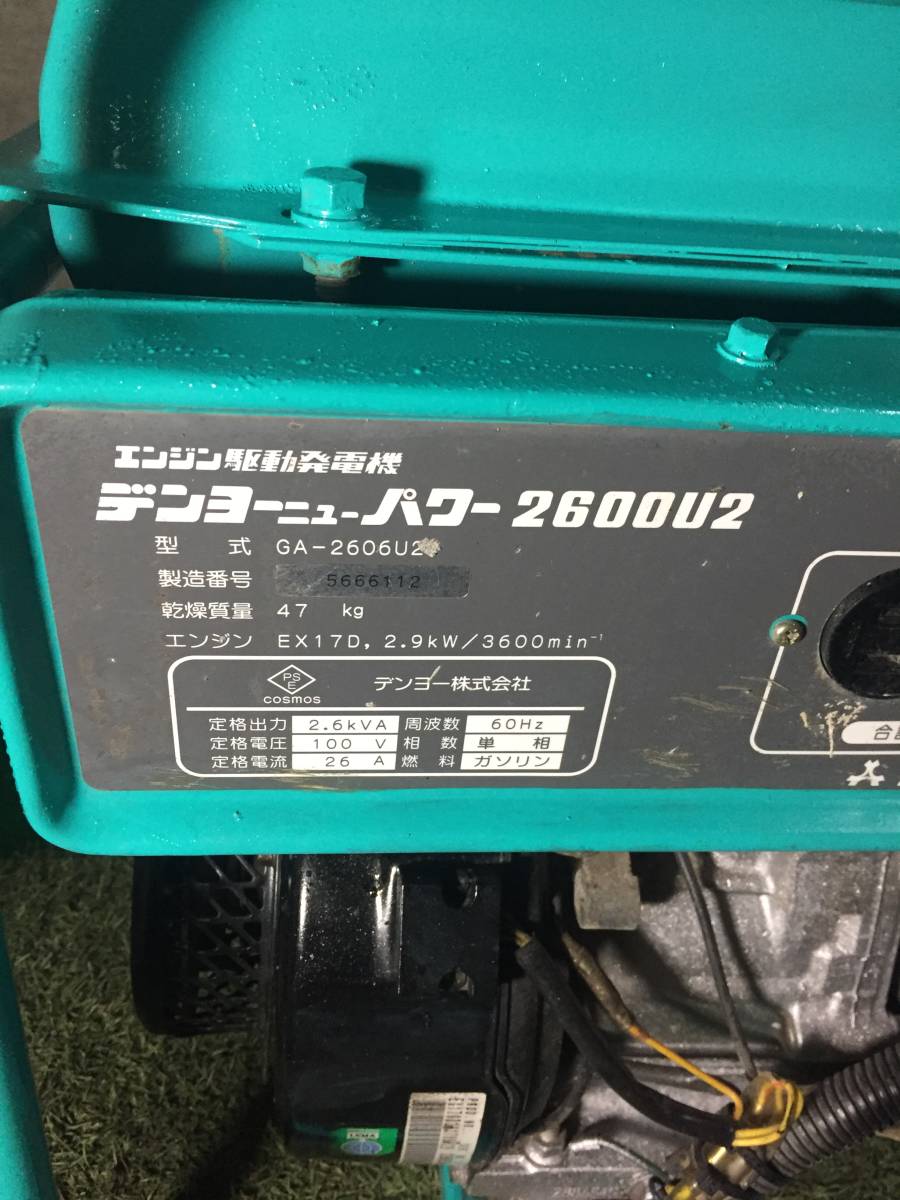 即納品OK 実働 デンヨー発電機 ニューパワー 2600U2 2.6kVA 100V 60Hz 