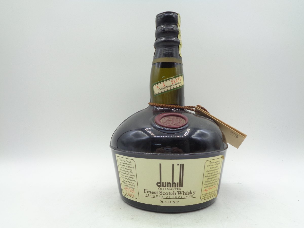 Dunhill OLD MASTER FINEST ダンヒル オールドマスター ファイネスト