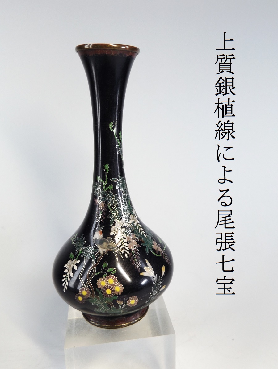 ☆栗☆ 上質銀植線の尾張七宝！ 姿の良い作品 茄子紺地