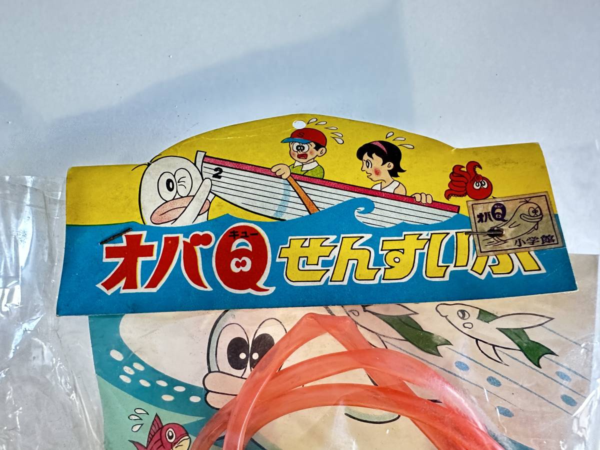 昭和レトロ/ツクダヤ/オバケのQ太郎/オバQ せんすいふ/全長15㎝/ 未