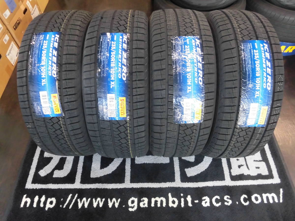 ◆大特価◆4本SET◆ピレリ アイスゼロ アシンメトリコ 235/50-18(235/50R18 101H XL)冬用スタッドレス◆30 20 アルファード ヴェルファイア