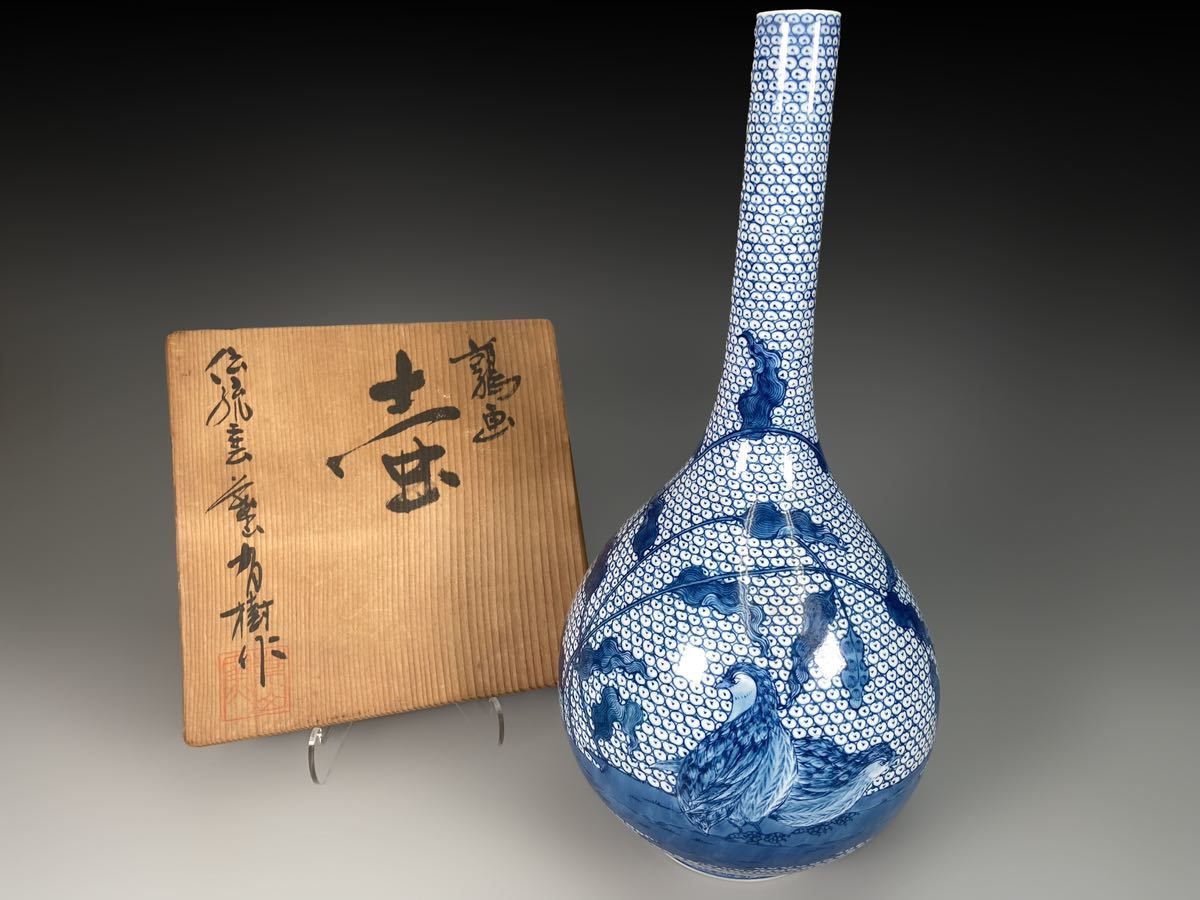M0920 葉山有樹作 鶉画 壺 華道具 花入 花器 花瓶 花生 飾り壺 共箱