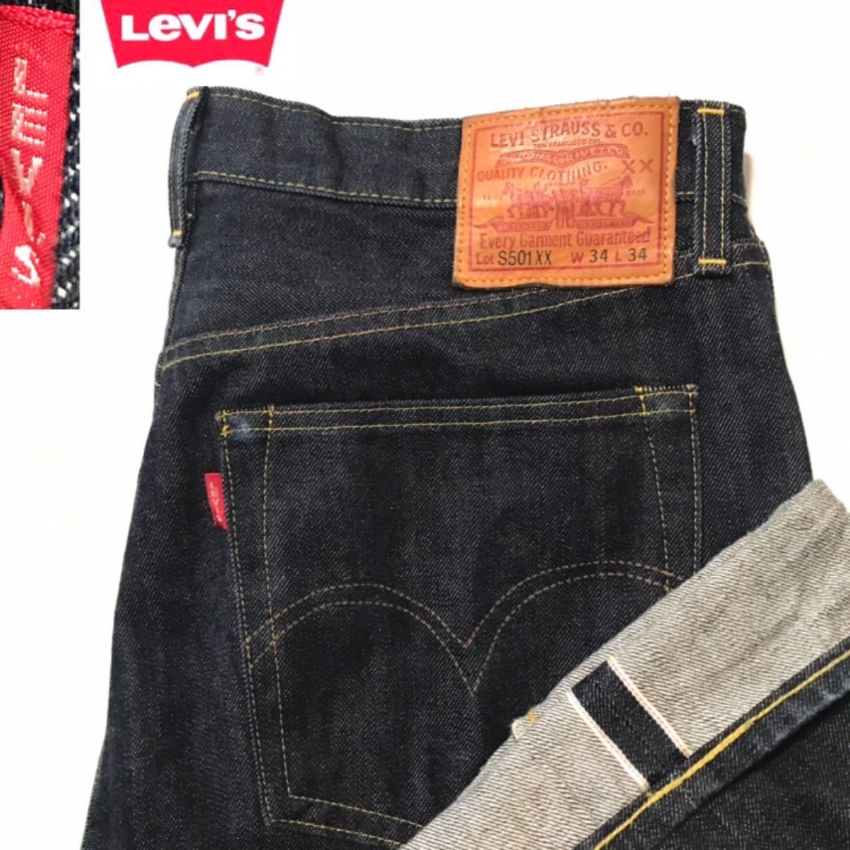漢の大戦モデル S501XX 501 リーバイス Levi