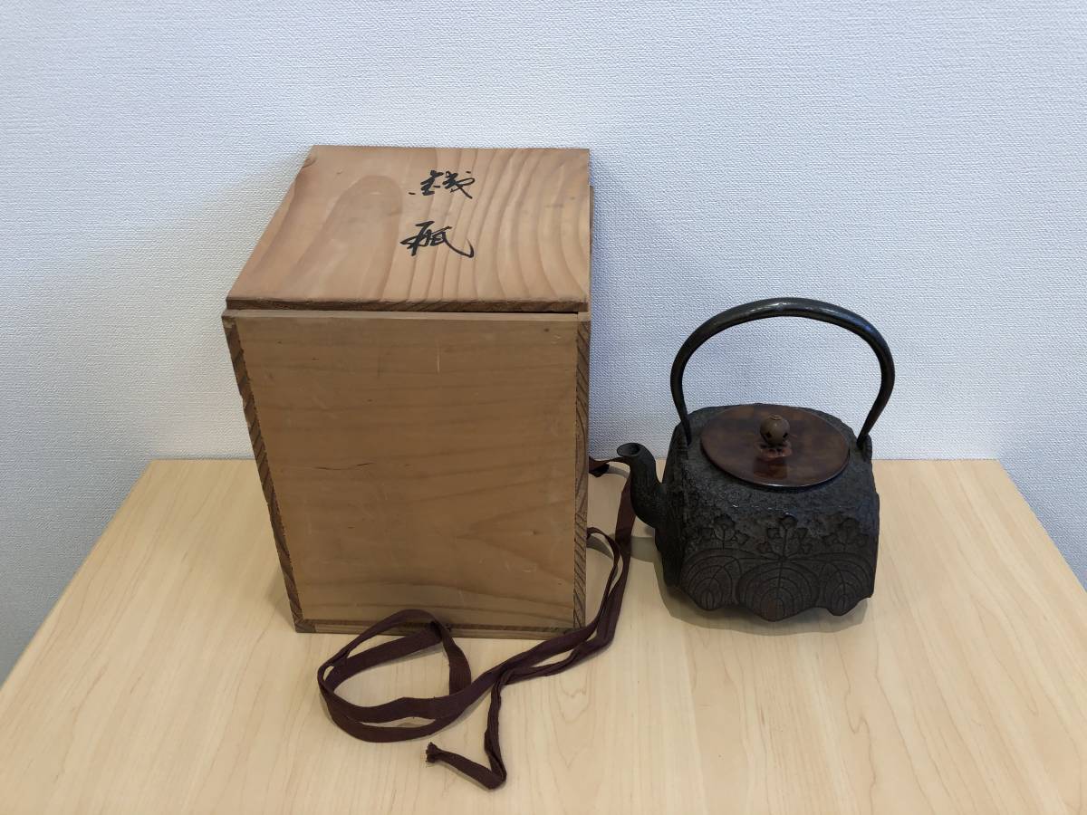 茶道具 | 金工師 木村清五郎 伝来 建水 新栄堂 現代美術家・森万里子が 