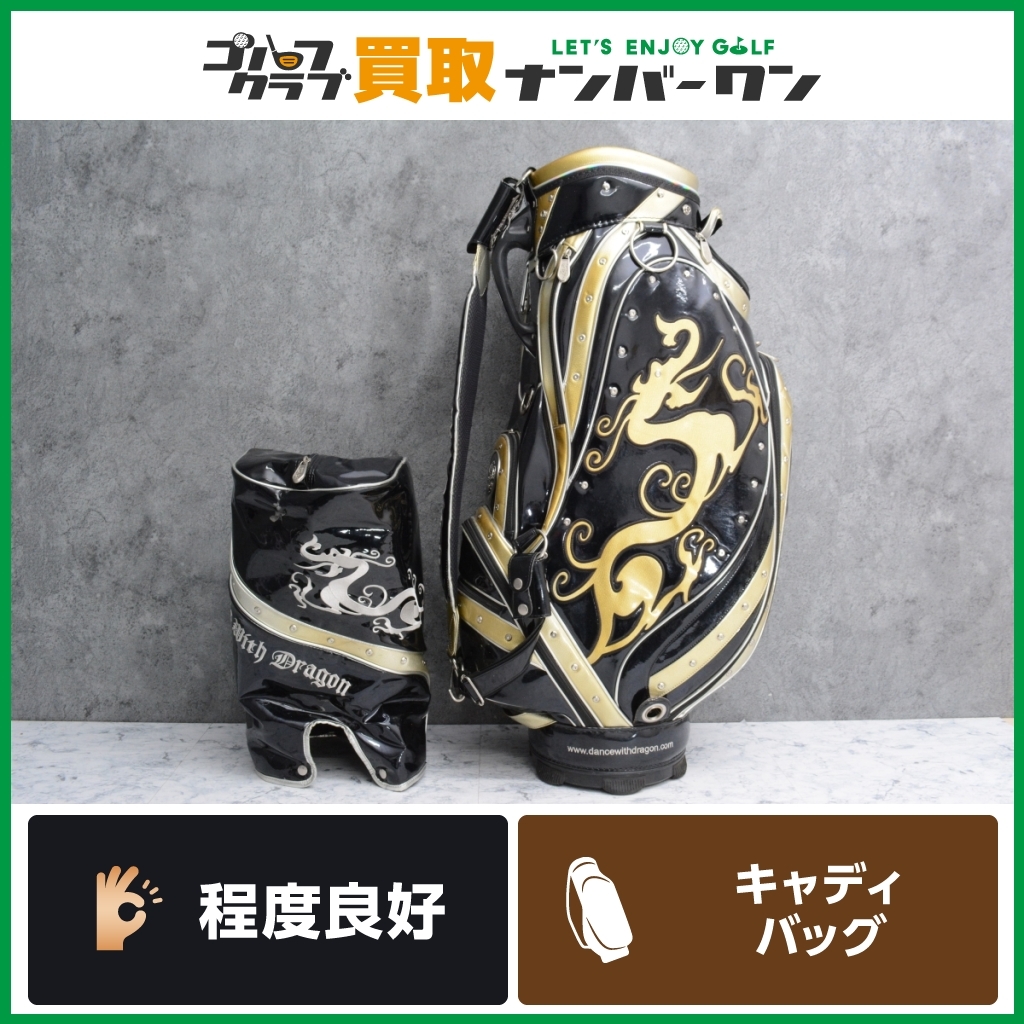 キャディバック dance with dragon ゴルフ 希少 TORCH 9 5インチ