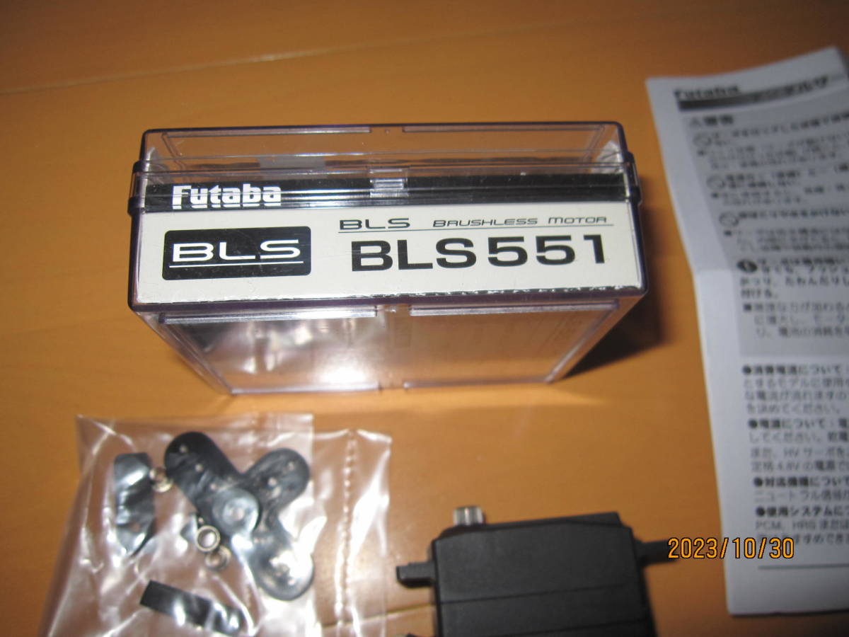 フタバ サーボ BLS551&S9570SV新品＆BLS452 3個セット FUTABA サーボ