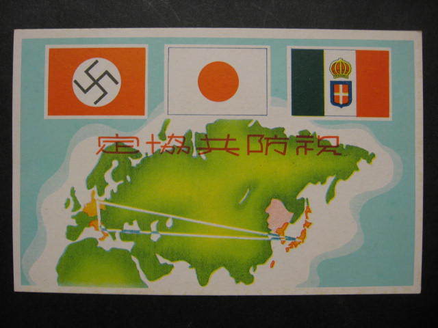 【超希少歴史資料】戦前 日独伊三国同盟 ポスター 美人画 引札 石版印刷 骨董 Yahoo!オークション 「日独伊三国同盟」アンティーク 特別公開その日は