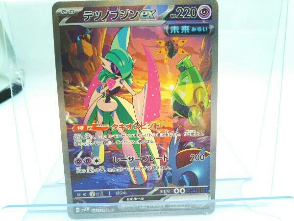 ポケモンカード 未来の一閃 テツノブジンex(089/066) スペシャルアート