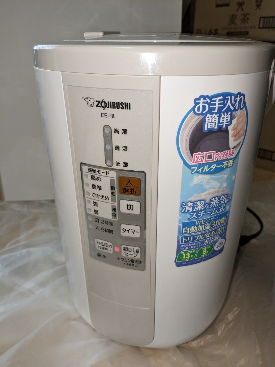 美品☆【2時間使用】 象印 EE-RL50-CA スチーム式加湿器 家電、AV