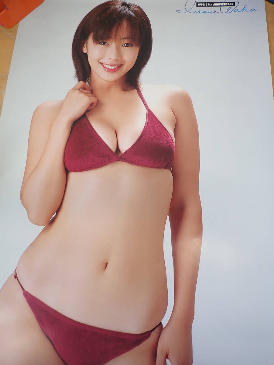 井上和香 等身大ポスター(？）特大ポスター プレイボーイ応募者全員サービス3枚組 井上和香 等身大ポスター 週刊プレイボーイ d⁄ts Yahoo!オークション