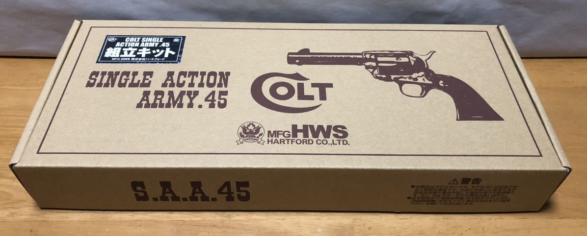 HWS ハートフォード 発火モデルガン 組立キット COLT SAA.45