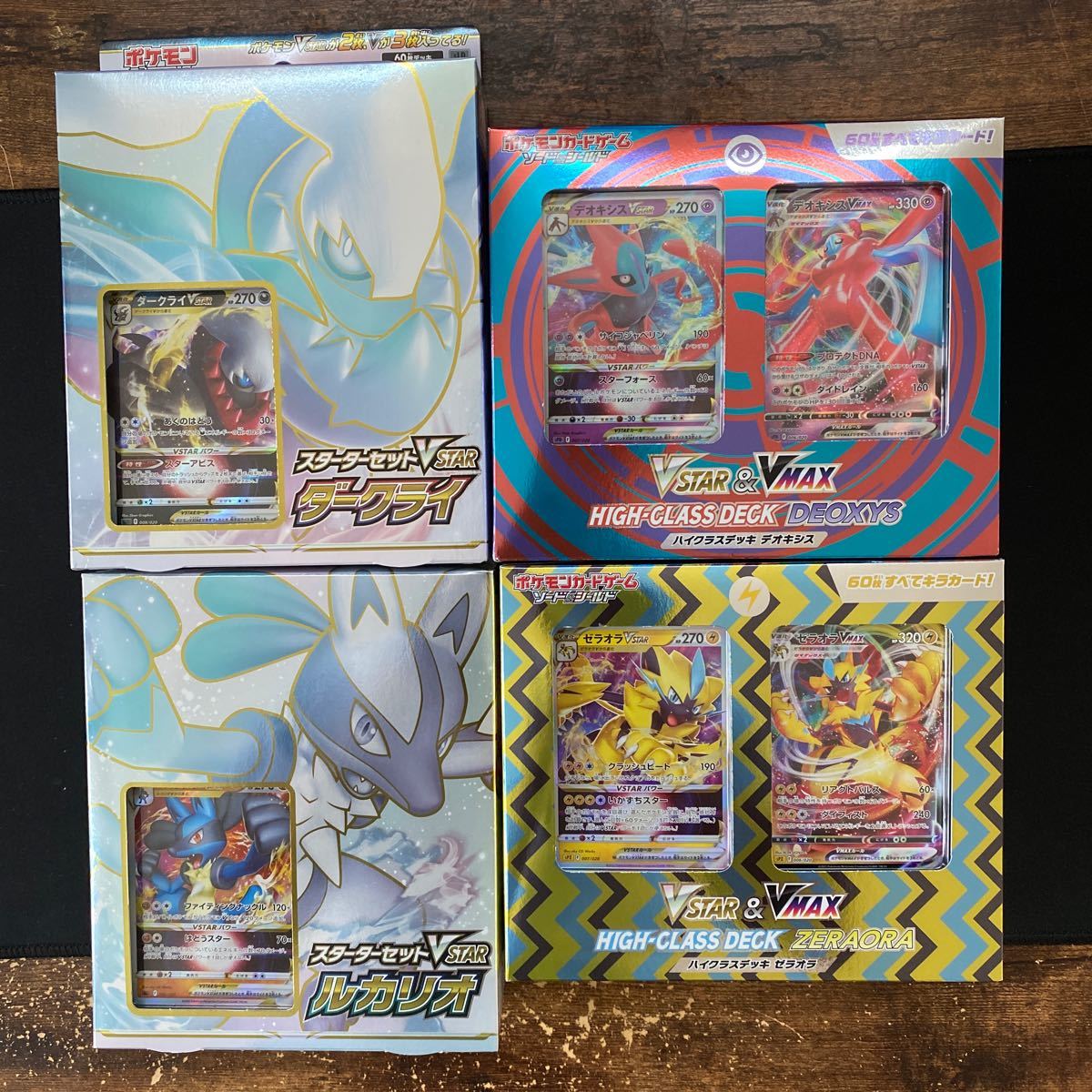 ポケカ バラエティ パックセット 11 【公式通販】