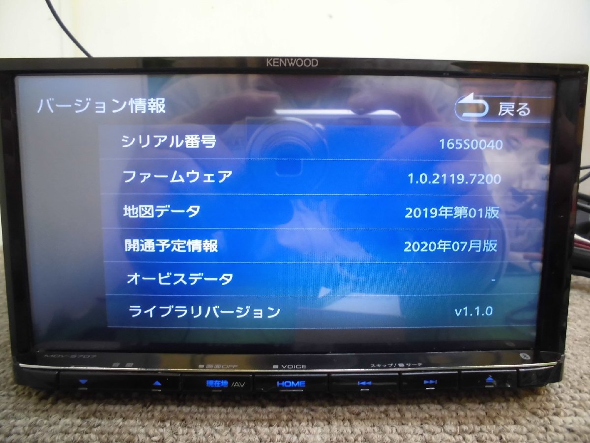 ケンウッド KENWOOD MDV-S707 メモリーナビ カーナビ 彩速ナビ 2019年