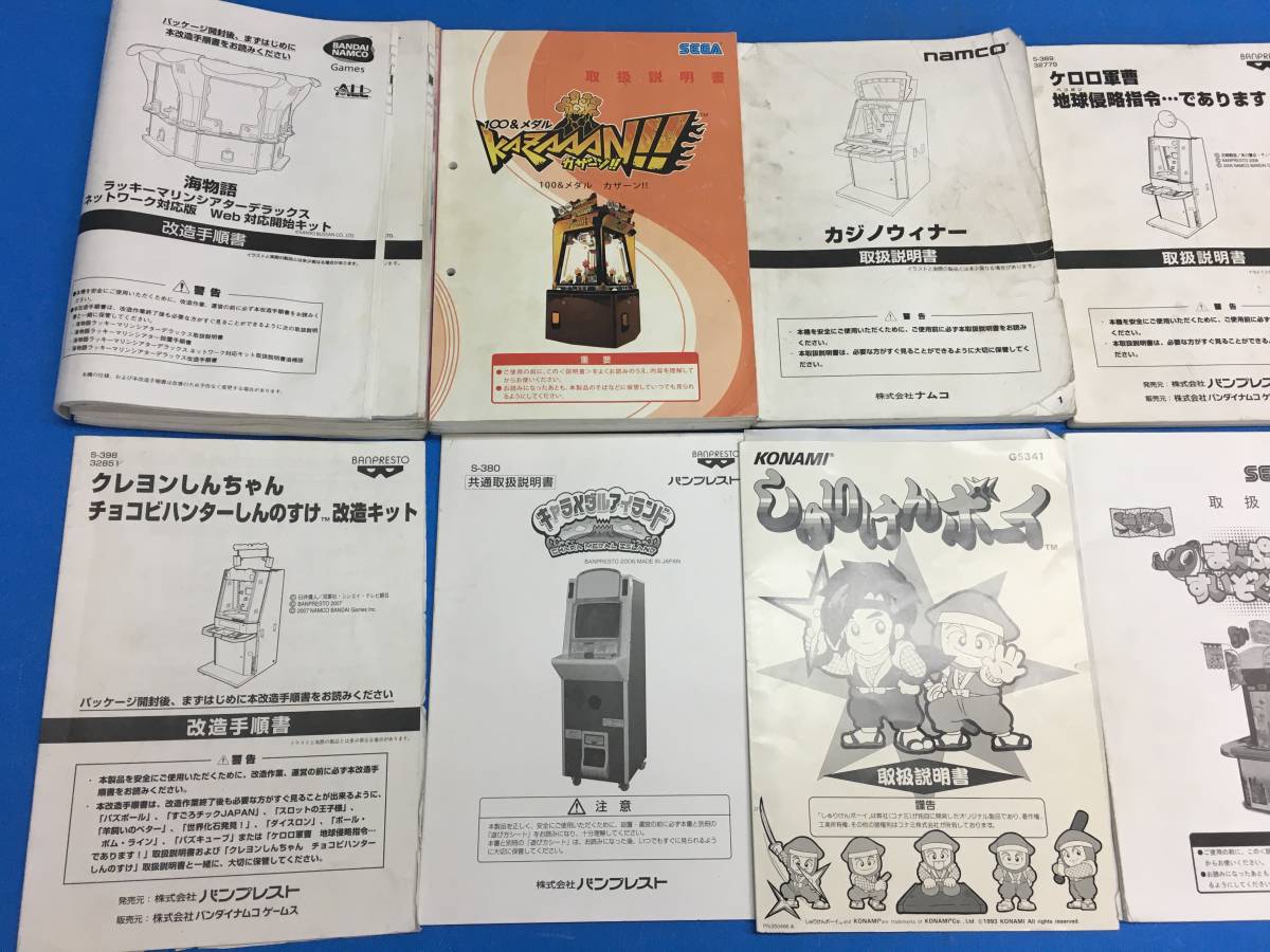 Yahoo!オークション -「メダルゲーム メダル」(カタログ、取説