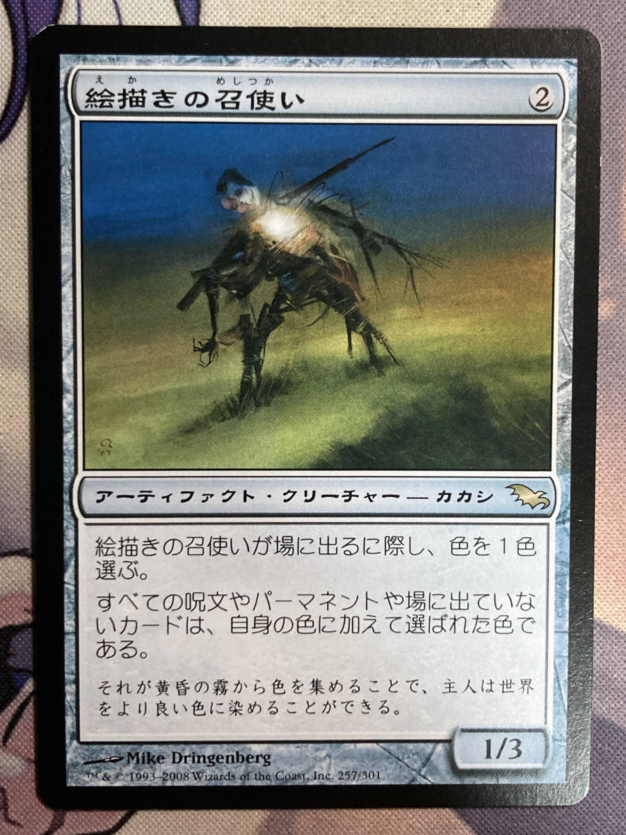 トレーディングカード MTG【ボーダーレス】絵描きの召使い【Foil】