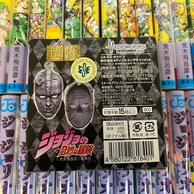 ジョジョリオン』1-17巻セット+『ジョジョの奇妙な冒険 ストーン