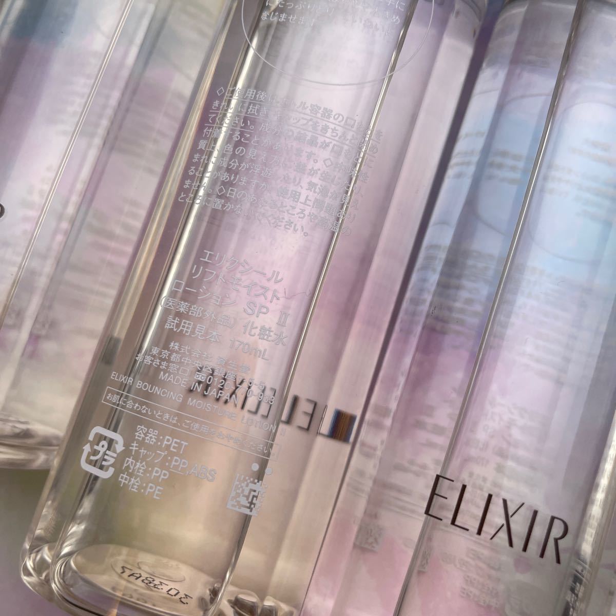 高品質，爆買い 【170ml×5点セット】エリクシール・リフトモイスト 