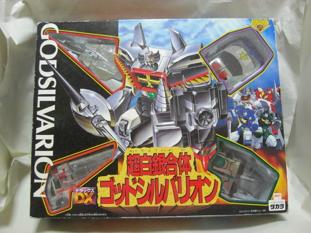 タカラ　黄金勇者ゴルドラン　超白銀合体DXゴッドシルバリオン