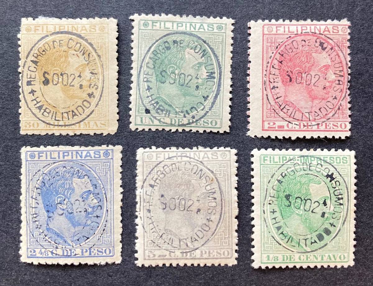 【スペイン領 フィリピン】 1887年 KING ALFONSO XII 普通/新聞切手に食品消費税加刷印紙（後に郵便・電信利用可） 6種 未使用 OH/良品