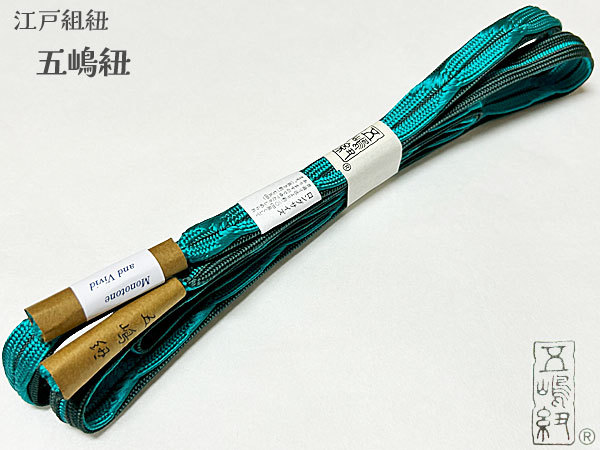帯締め 長尺 五嶋紐 無形文化財 江戸組紐 最高級 ロングサイズ 正絹 