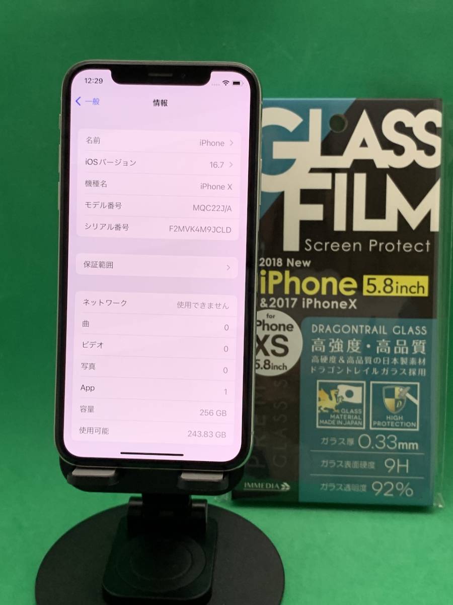 ☆バッテリー新品 iPhone X 256GB SIMロック解除済み 最大容量100