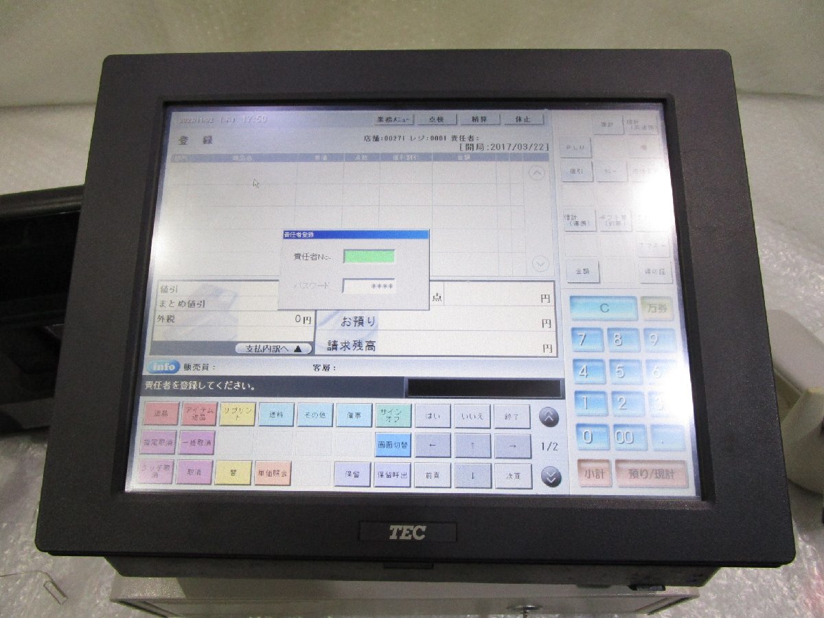 東芝テック TEC WILLPOS Lite ST-C10 POSターミナル POSレジ ドロワー