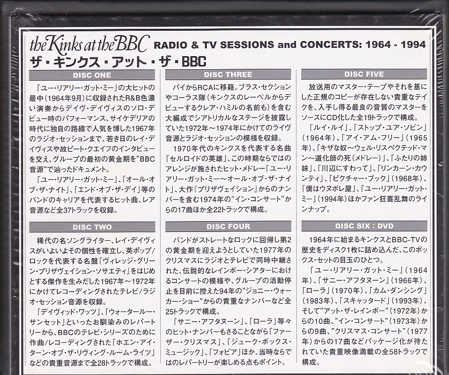 THE KINKS / LIVE AT THE BBC (5 SHM-CD & DVD BOX) 未開封！ The BBC