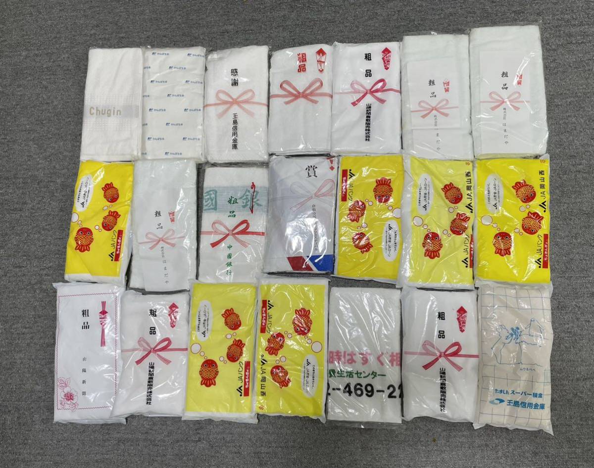 【タオル45枚セット】粗品タオル まとめて　45枚　と、スポーツタオルです。