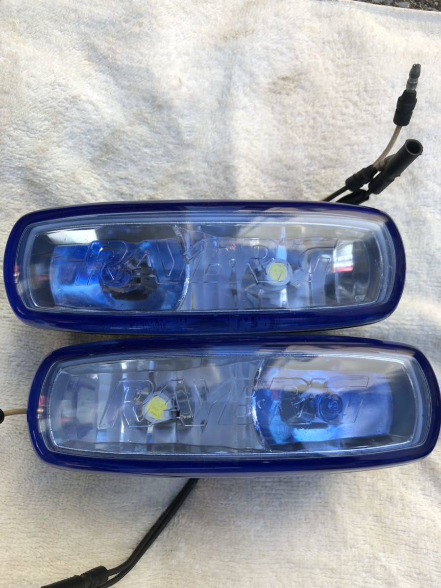 レイブリック　ツインフォグランプ　2個セット　RAYBRIG 