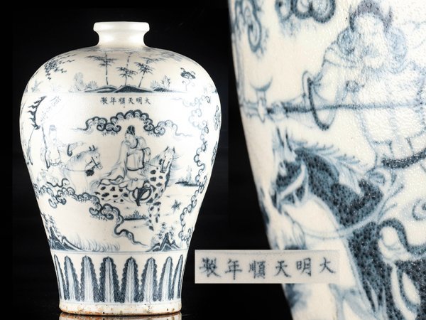 中国 美術 花瓶 壺 染付 花瓶 | 染付 瓶(陶芸)の中古品 -中国美術 2026年最新Yahoo!オークション -
