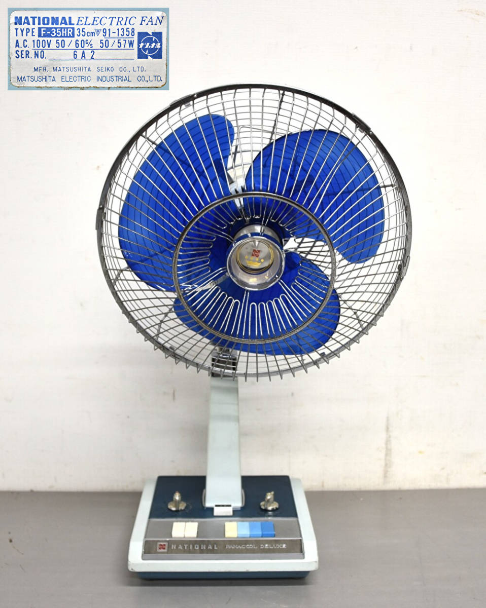 人気SALE，大得価 EY11-5 現状品 簡易 National ナショナル 扇風機 F-35HR 3枚羽根 高さ約70 83㎝ | アンティーク 昭和レトロ インテリア 保管品(扇風機)｜売買されたオークション情報、yahooの商品情報をアーカイブ公 扇風機