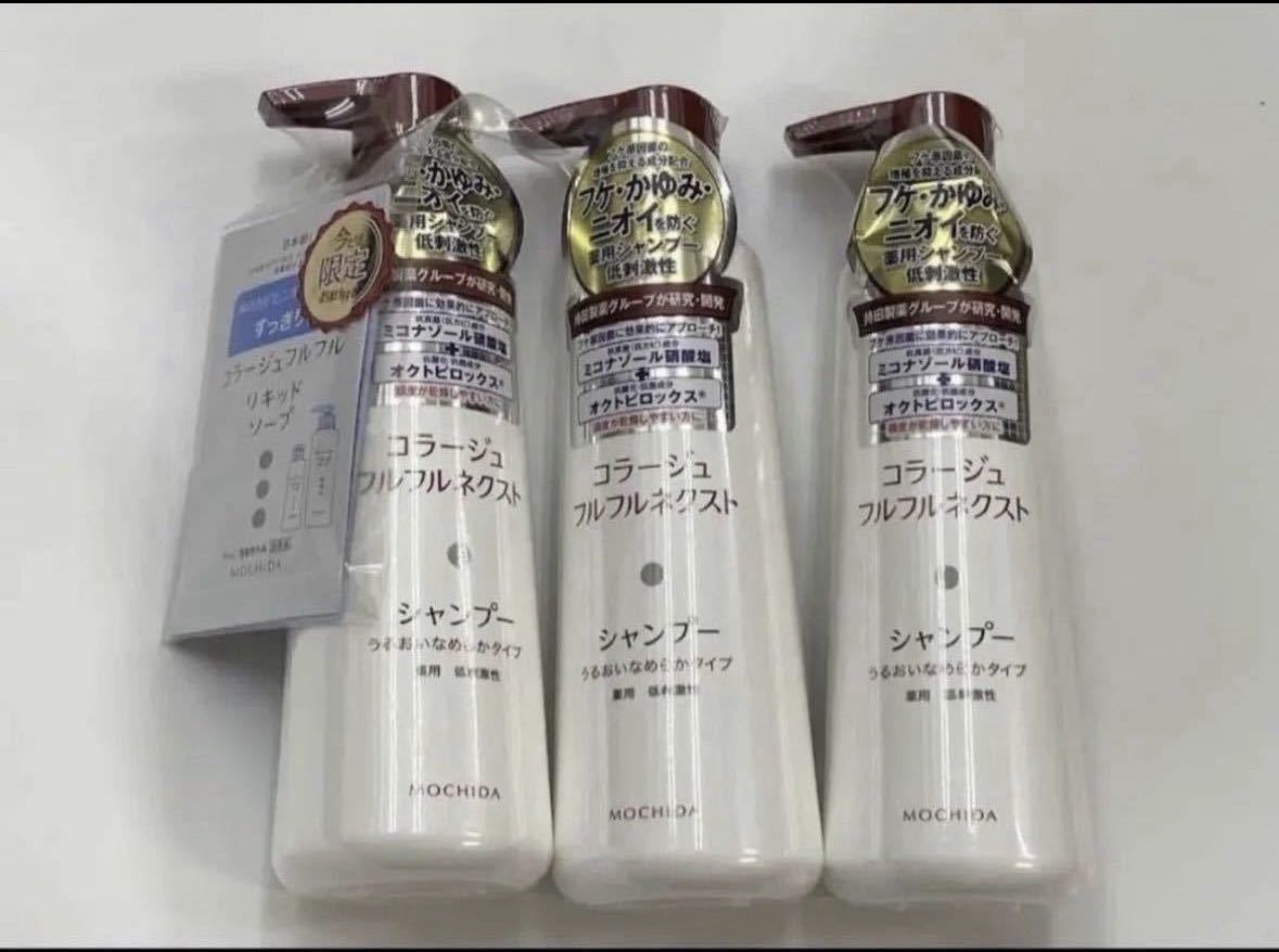 コラージュフルフルネクストシャンプー ナチュラルアクアジェル コラージュフルフルスカルプシャンプー コラージュフルフル なめらか 