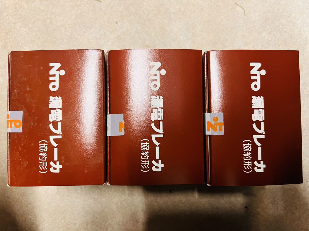 日東　ブレーカー