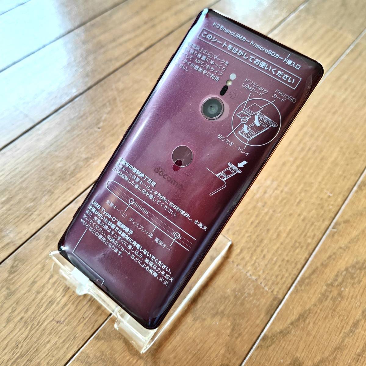 SIMフリー 本体 Xperia XZ3 64 GB 188G3 ボルドーレッド Amazon | Sony