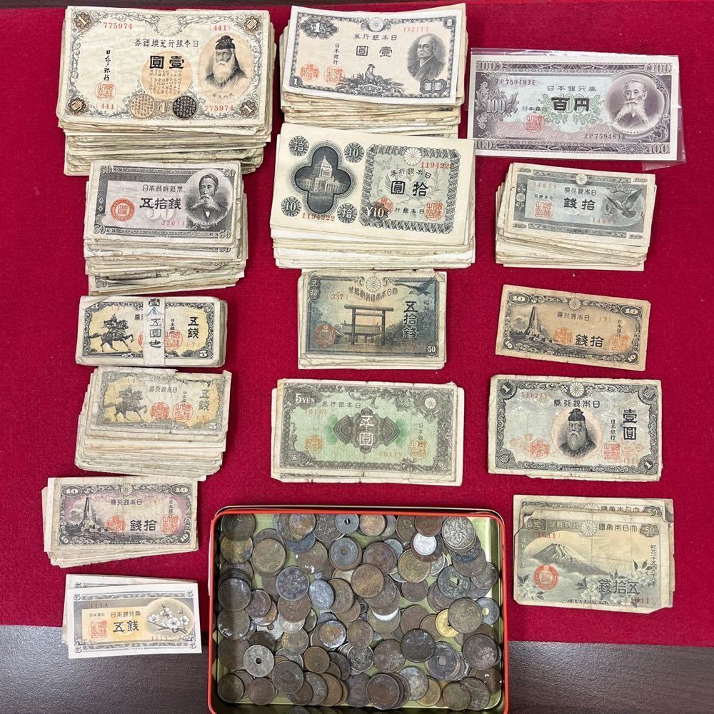古札　古銭　いろいろ　大量