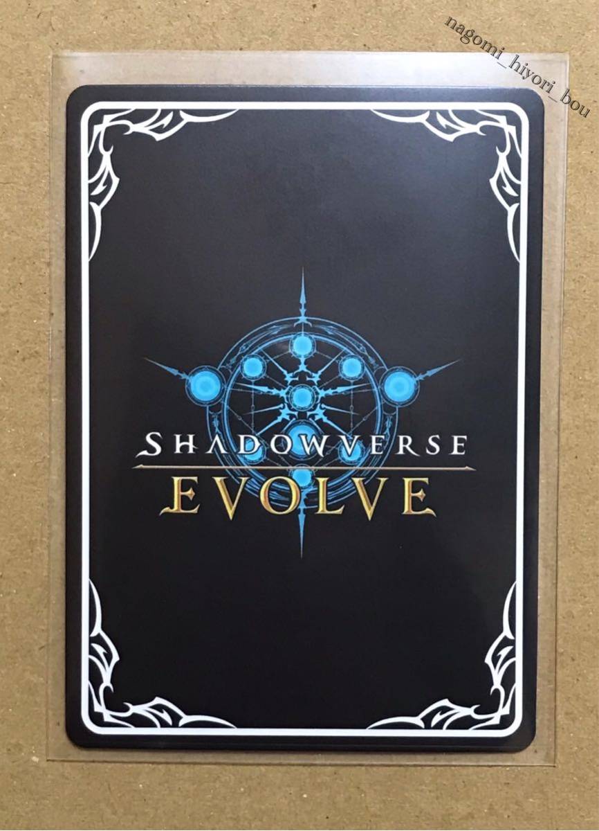 真紅の抗戦者・モノ EVOLVE UR 2枚 真紅の抗戦者・モノ 価格相場(値段)・最安値(シャドウバース エボルヴ