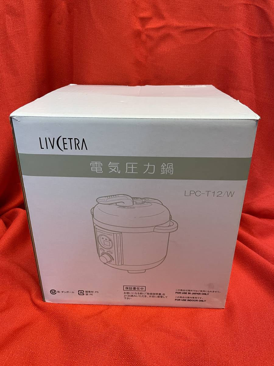 未使用◇コイズミ リブセトラ 電気圧力鍋 ALPHAX/アルファックス