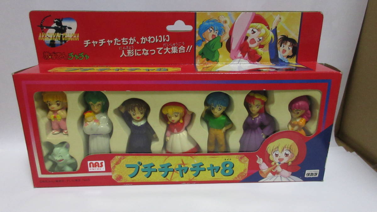タカラ TAKARA 赤ずきん チャチャ プチチャチャ 8 エイト 人形