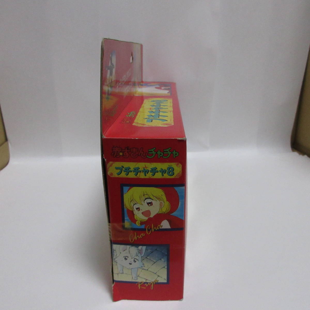 タカラ TAKARA 赤ずきん チャチャ プチチャチャ 8 エイト 人形