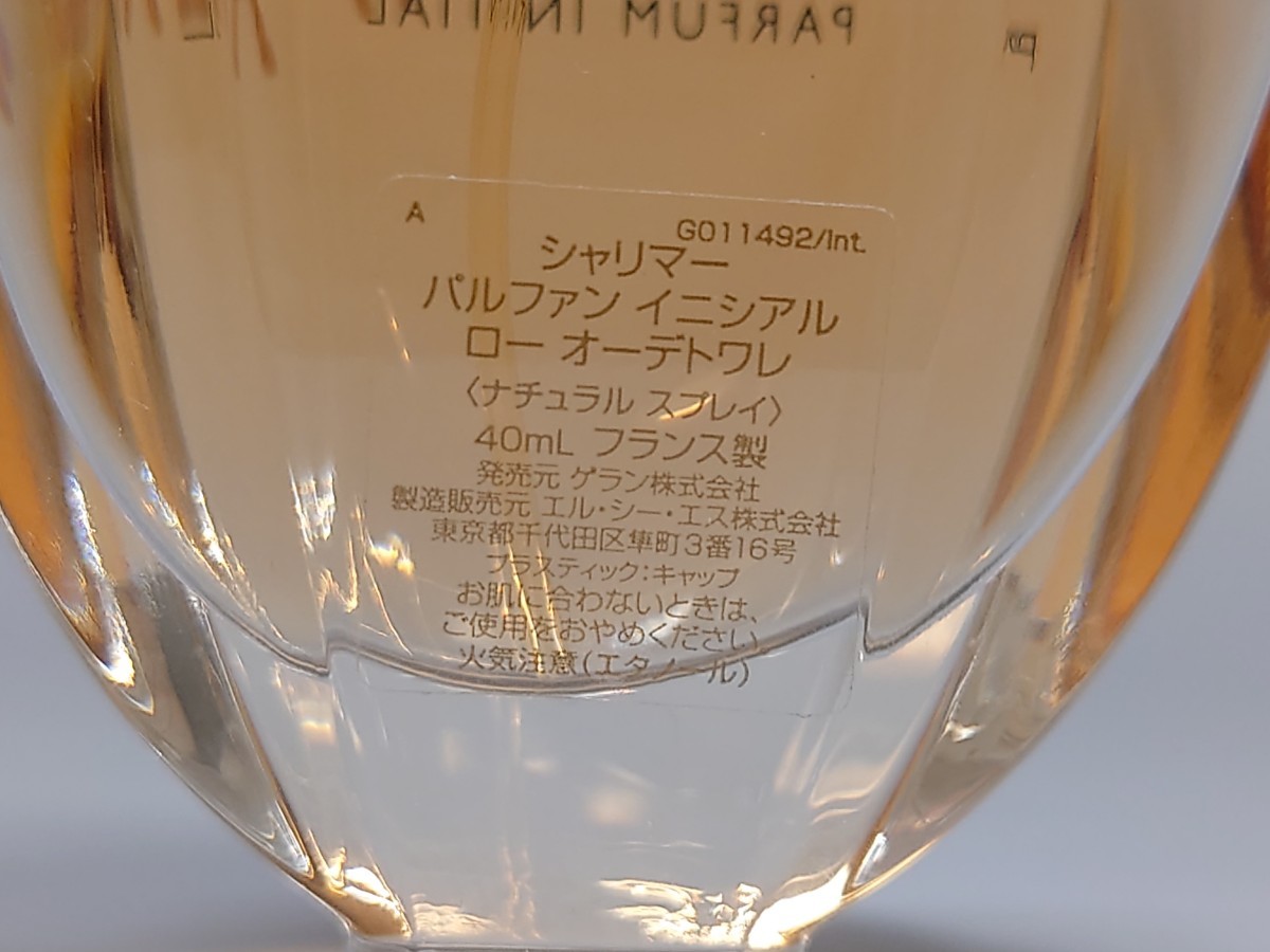 パルファン シャリマー イニシアル ゲランシャリマー ロー ゲラン