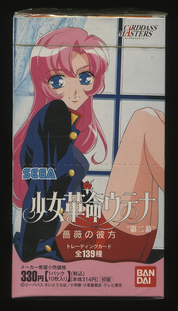 お買い得，低価 バンダイ カードダスマスターズ 少女革命ウテナ 第二幕 薔薇の彼方 1BOX シュリンク /1ボックス15パック入り #1998年発行(さ行)｜売買されたオークション情報、yahooの商品情報をアーカイブ公開 さ行